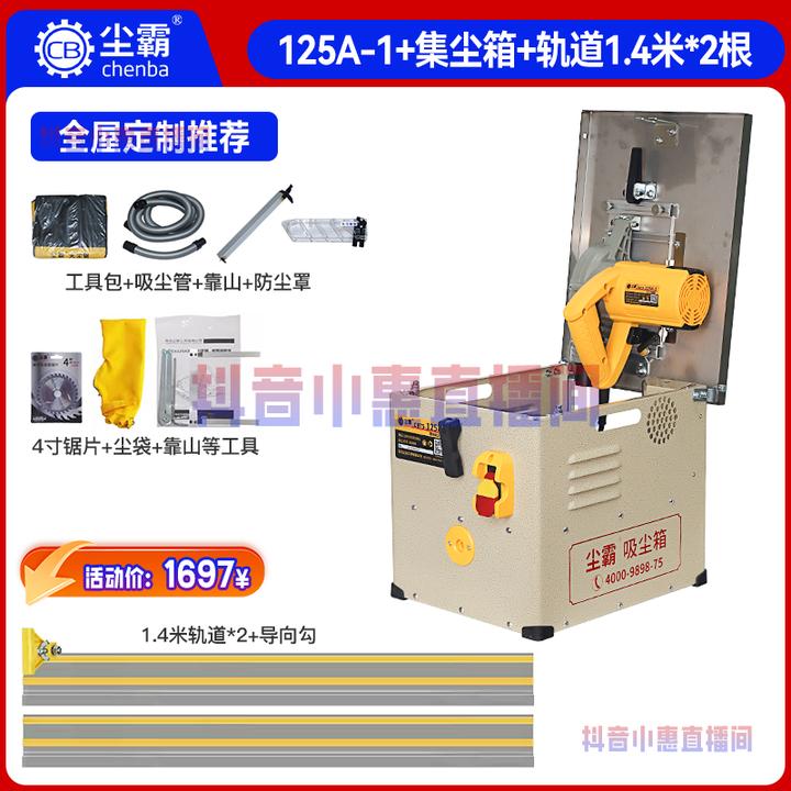 【尘霸品牌直销店】尘霸无尘手提锯125集尘箱吸尘器倒装锯全屋定制