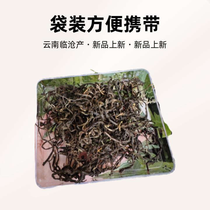 无品牌琳雲佳茗 .老树晒红
