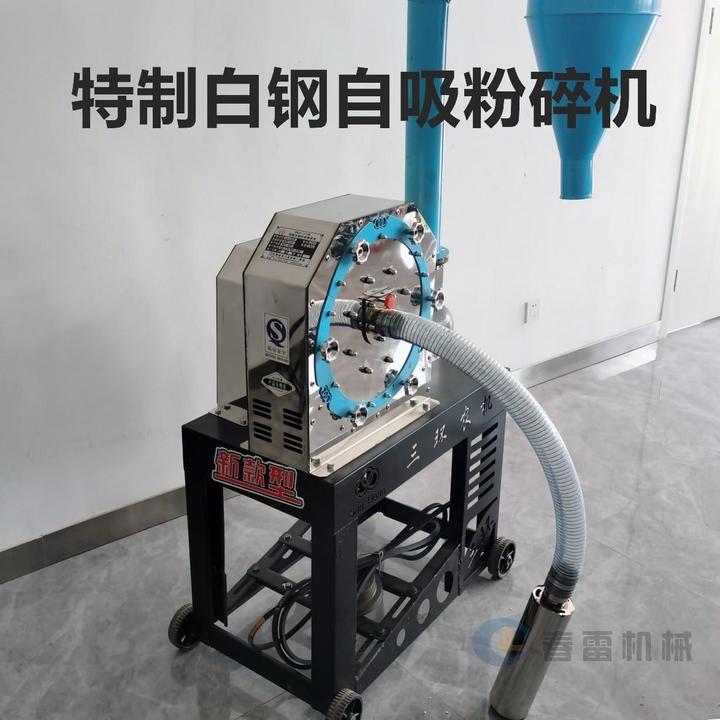特制白钢自吸自动灌袋无尘饲料粉碎机