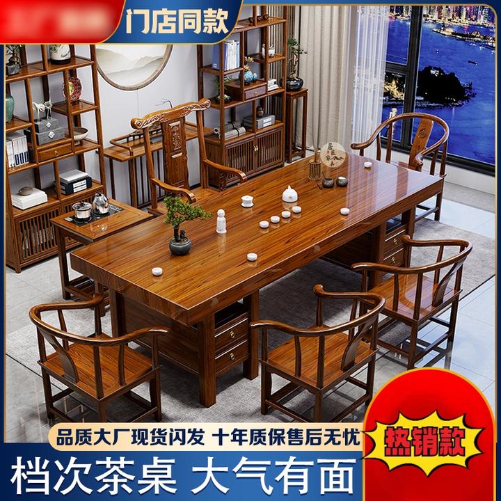 新中式实木大板茶台茶新款优质办公家用客厅功夫泡茶台茶几一整套