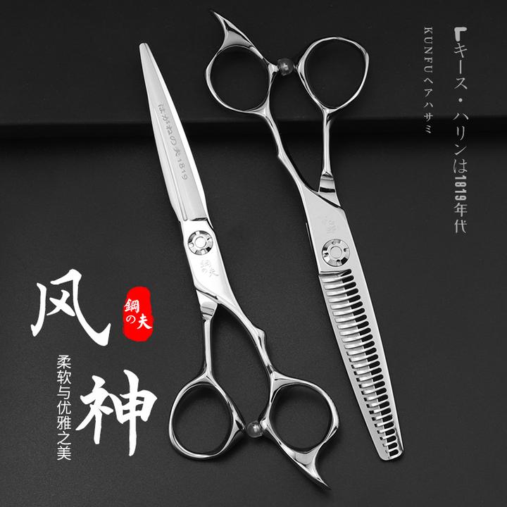 钢夫风神美发师剪刀专用理发师美发剪发廊剪刀打薄套装专业理发剪