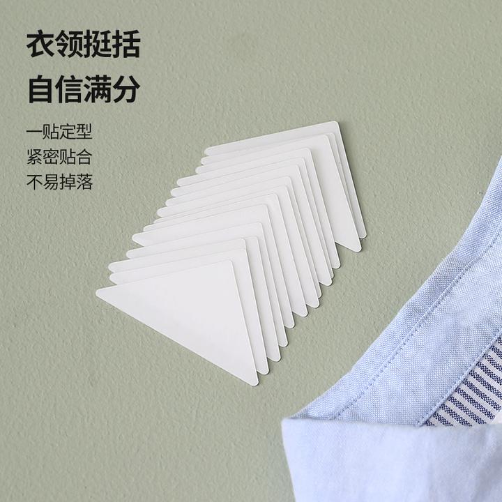 【30贴装】衣领贴固定贴领口贴复合衬衣领子衬衫防脏定型一次性隐形