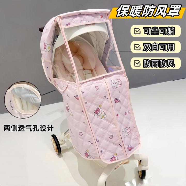 溜娃神器防风罩保暖罩婴儿推车雨罩通用型透气四季雨衣挡风遮雨被