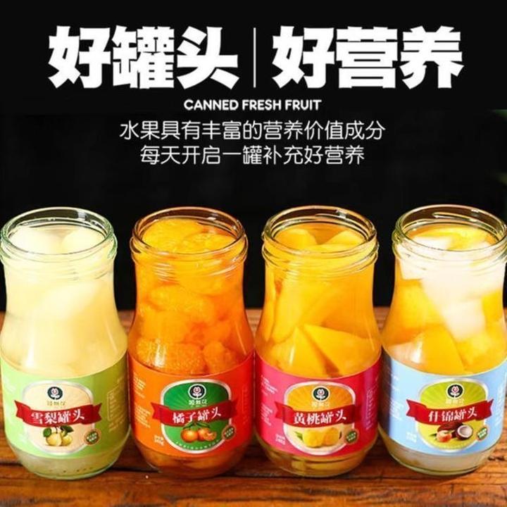 黄桃水果罐头248g网红零食雪梨橘子新鲜水果头即食冷藏更好吃