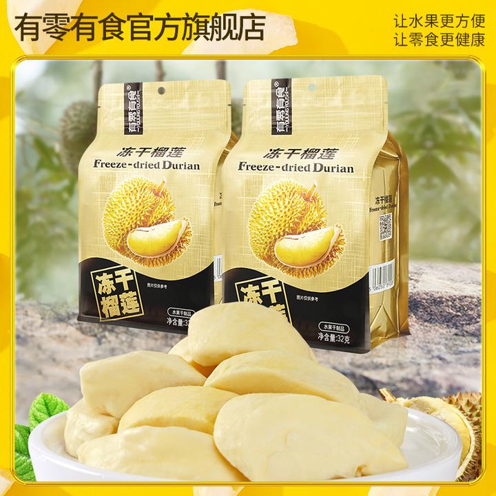 有零有食冻干草莓干泰国金枕冻干榴莲零食252g礼盒装木森同款