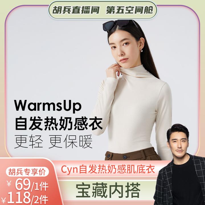 Cyn半高领肌底衣女士秋冬无痕保外穿奶感衣