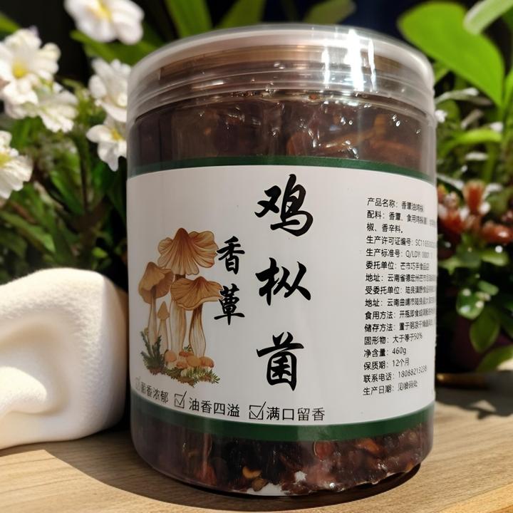 云南德宏特产傣族下饭菜鸡枞菌香菇牛肝菌油松茸牛肉酱美食