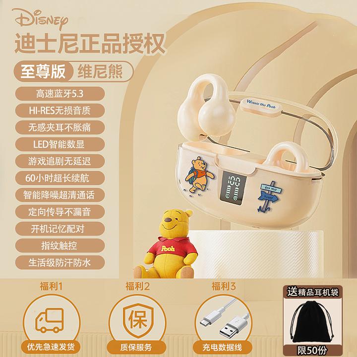 迪士尼三丽鸥联名蓝牙耳机半入耳式可爱卡通女防汗双耳降噪高颜值