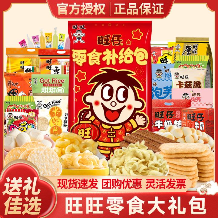 旺旺大礼包仙贝雪饼旺仔儿童零食礼盒装超大巨型组合过年送礼