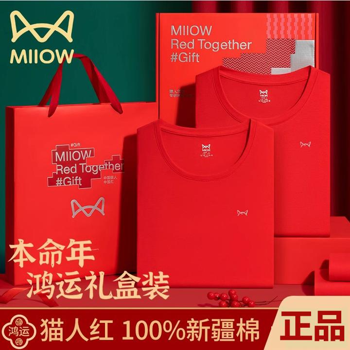 MiiOW/猫人2025年新款本命年保暖内衣大红色纯棉结婚男女士中国红