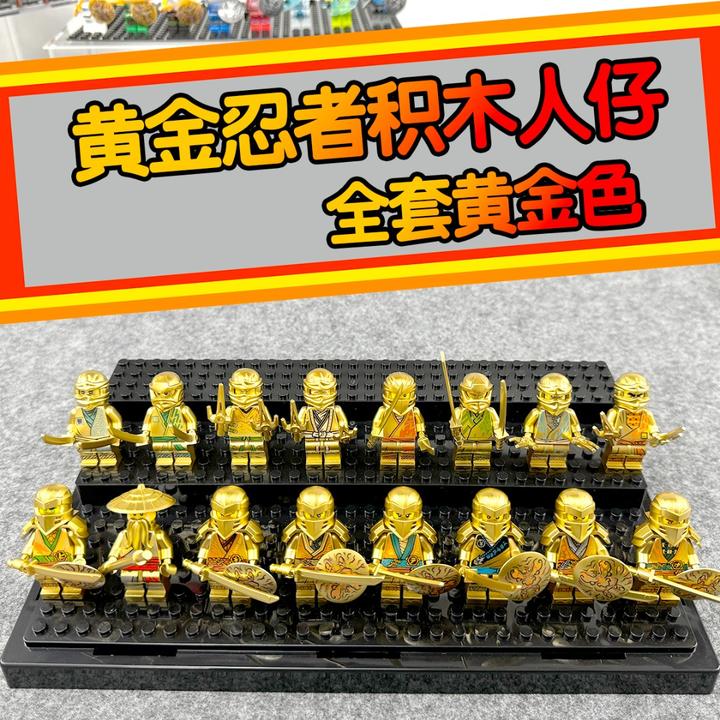 黄金款幻影忍者套装积木人仔拼装超可动小人偶儿童节生日礼物