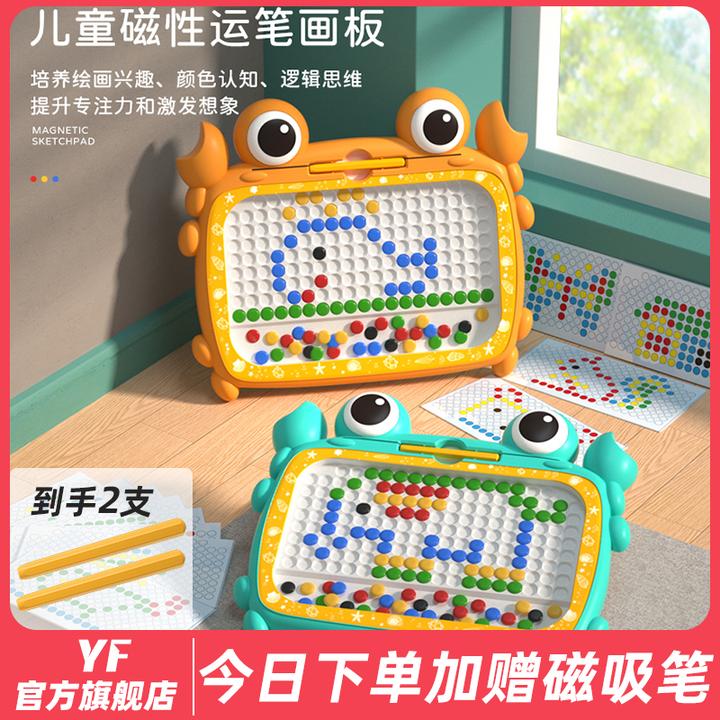 YF螃蟹磁性画板运笔锻炼专注力儿童创意画画玩具趣味早教儿童玩具