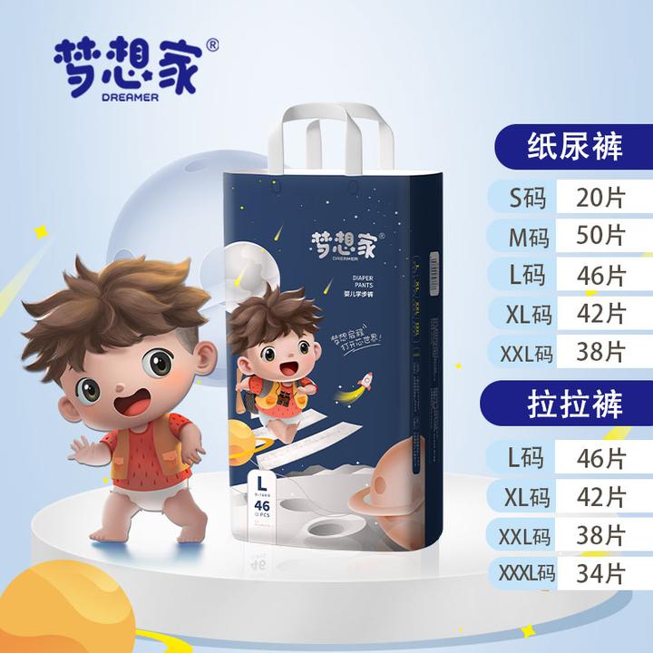 梦想家【单包】星空超薄透气亲肤纸尿裤拉拉裤