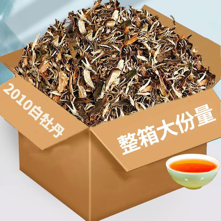 2010年高山明前白牡丹茶陈年枣香甜润浓香白茶茶叶特级老白茶