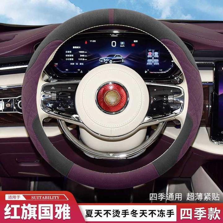 适用2024款红旗国雅方向盘套冬季翻毛皮超薄专用防滑吸汗把套保暖