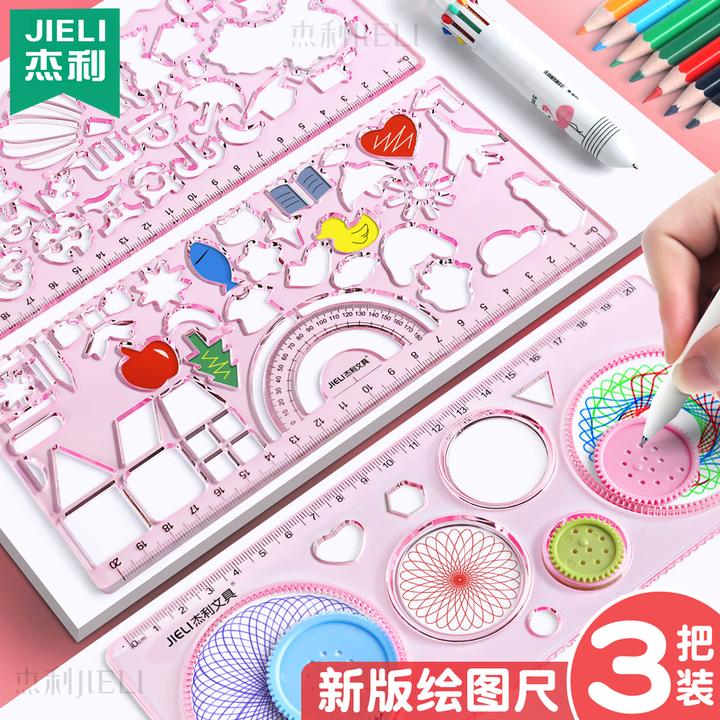 小学生用尺子直尺手抄报模板尺简约画圈百变万花尺全套儿童绘图尺