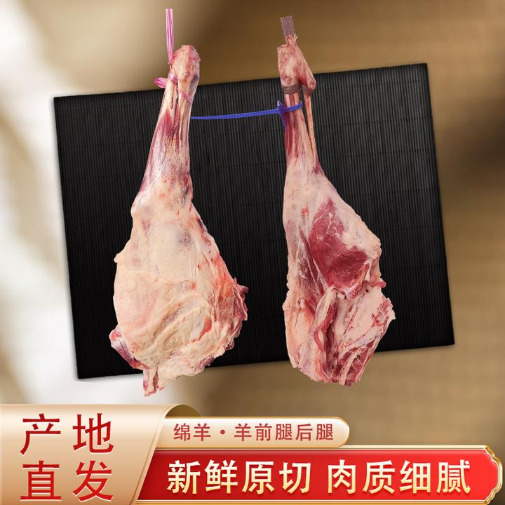 精选新疆小绵羊新鲜原切羊前腿后腿鲜食材烧烤清炖鲜香享受美味