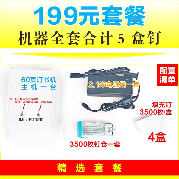 自动电动订书机 智能感应订书机 图文店专用订书机 再制造订书机