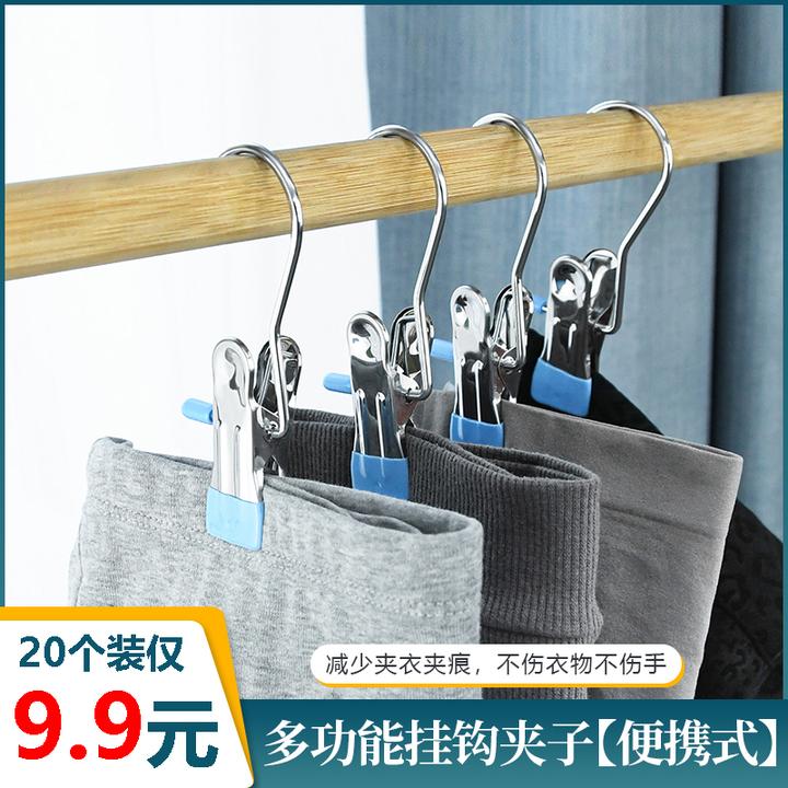 裤夹子家用无痕不锈钢多功能带挂钩裙子裤子收纳神器专用衣架裤架