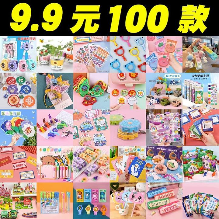 小学生一二三年级期末奖励礼品全班小朋友新年开学小礼物实用