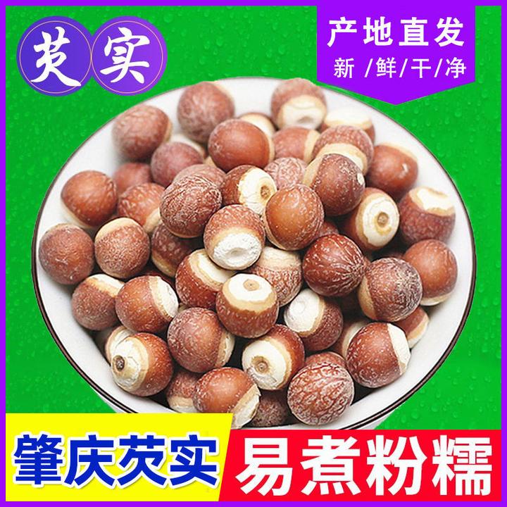 肇庆芡实当季新货鸡头米四神汤茯苓莲子新货芡实米250克/500克