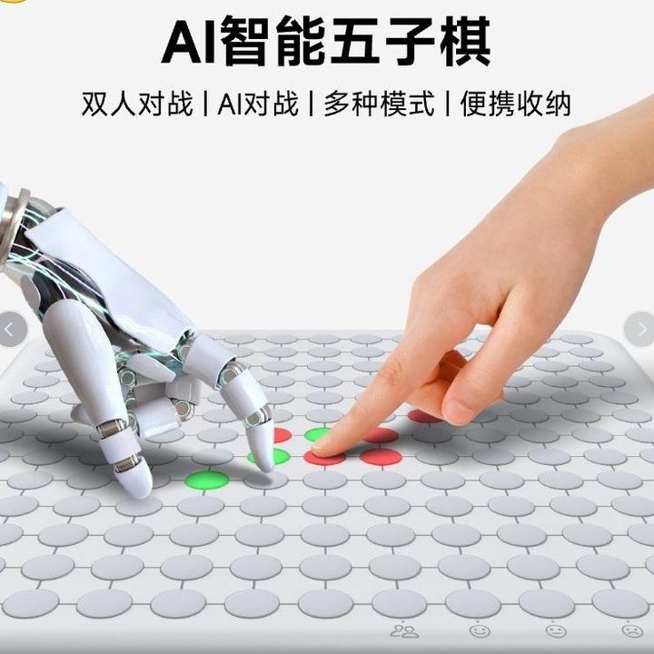 智能五子棋小学生棋类桌游益智训练玩具电子棋亲子互动