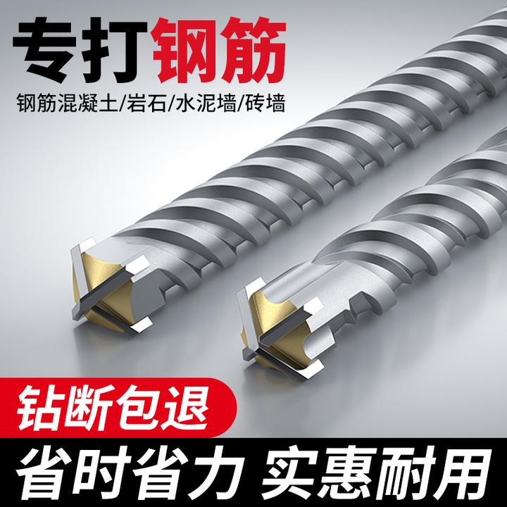 十字冲击钻电锤钻头电锺电镐凿子方圆柄打混凝土穿墙加长过墙钻头