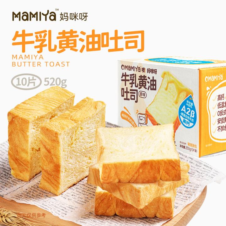 【高钙】妈咪呀牛乳黄油吐司厚切面包儿童营养健康早餐充饥饱腹零食