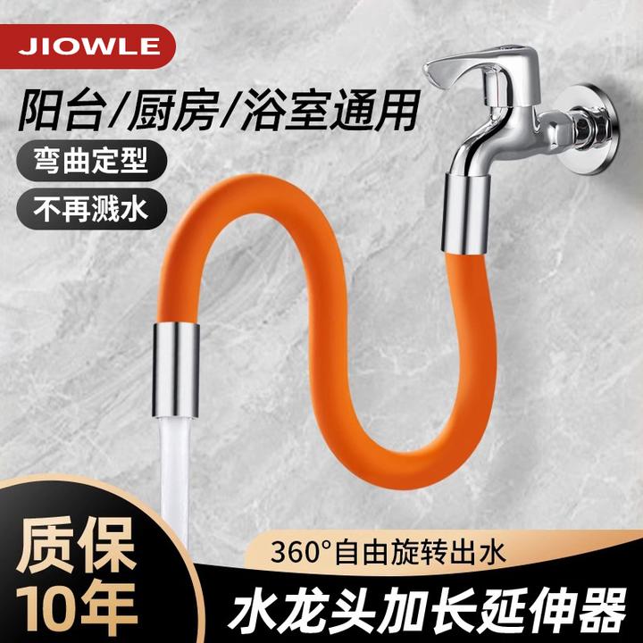 九牧王阳台拖把池水龙头加长延伸防溅水神器万能接头可旋转延长管