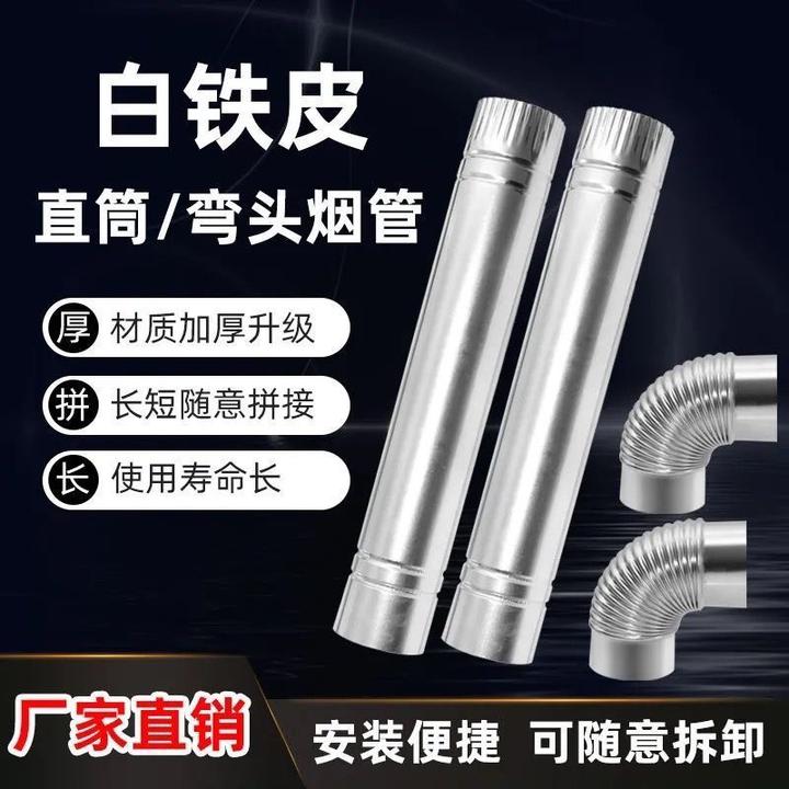 加厚烟筒柴火炉专用烟囱弯头排烟管配件取暖炉子烟筒加厚烟囱管子