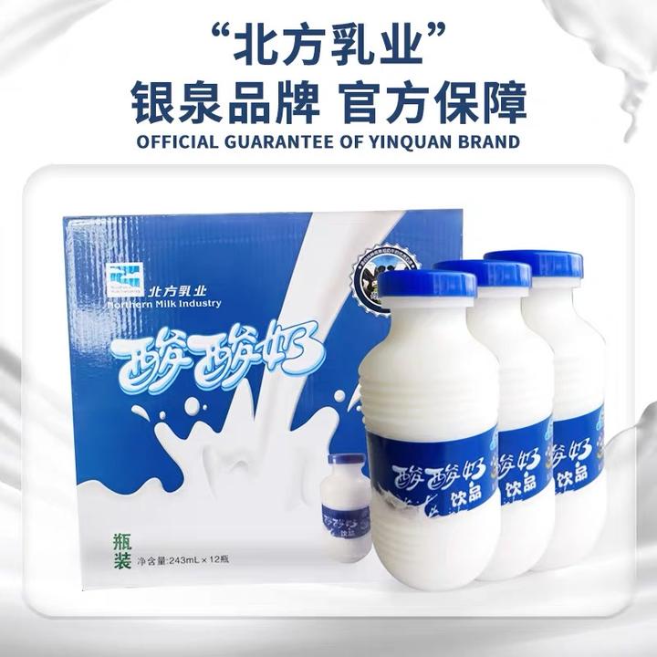 宁夏北方乳业酸酸奶243mL*12瓶
