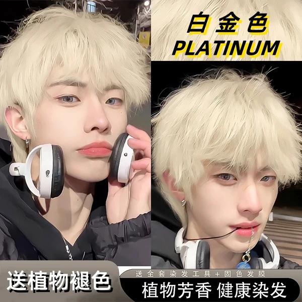 白金色潮流色自己染纯植物流行色白金砂金色染发膏染发剂雾霾灰色