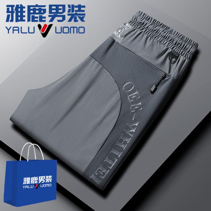 雅鹿V男装夏季爆款冰丝裤薄款运动休闲裤商务长裤高弹透气速干裤