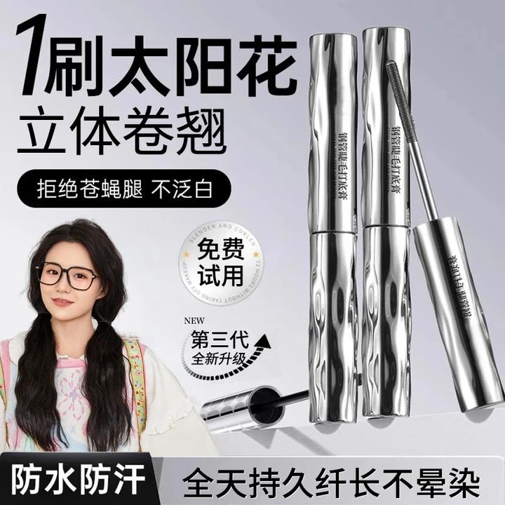 【小鱼专属】小钢管睫毛膏打底防水防汗拉纤长浓密不晕染持久卷翘