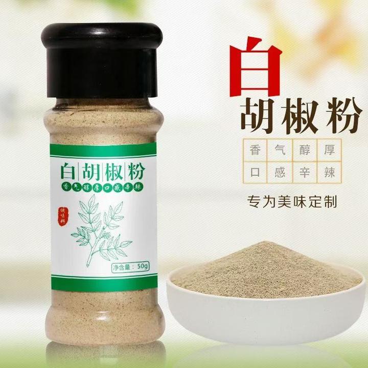 【5瓶装】海南正宗纯白胡椒粉黑胡椒粉现磨调味料炖肉煲汤增鲜提味
