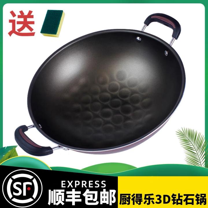 （可乐）厨得乐3D钻石锅不粘锅家用圆底炒菜锅少油烟燃气灶适用
