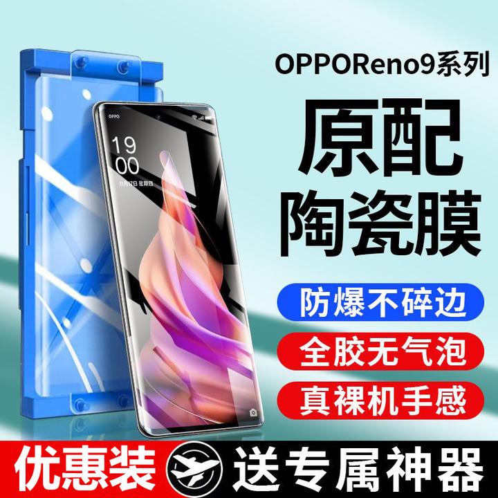 适用于OPPOReno9微晶陶瓷膜Reno9Pro+钢化手机膜全屏防爆摔保护软