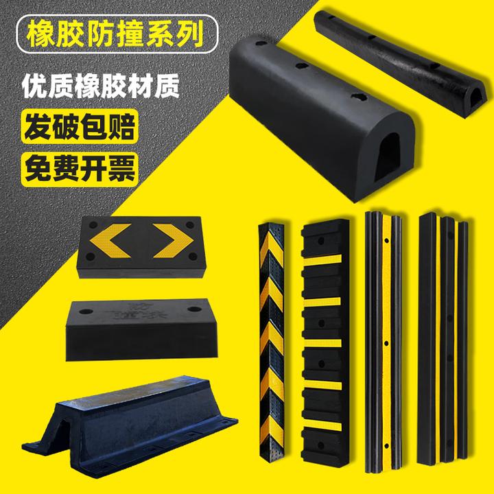 防撞条车库物流仓库货车尾部防撞块码头船用减震缓冲胶垫护角护舷