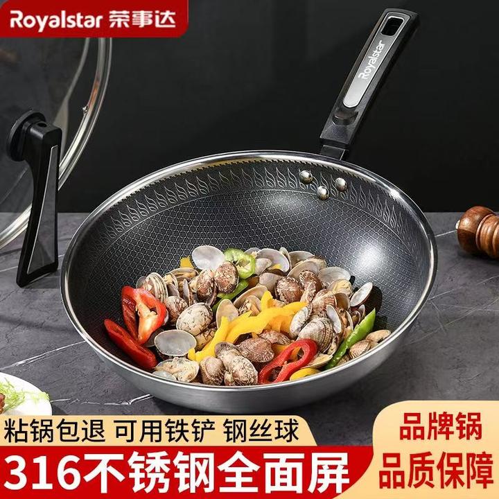 荣事达抗菌不锈钢炒锅不粘锅平底家用炒菜电磁炉适用燃气灶专用