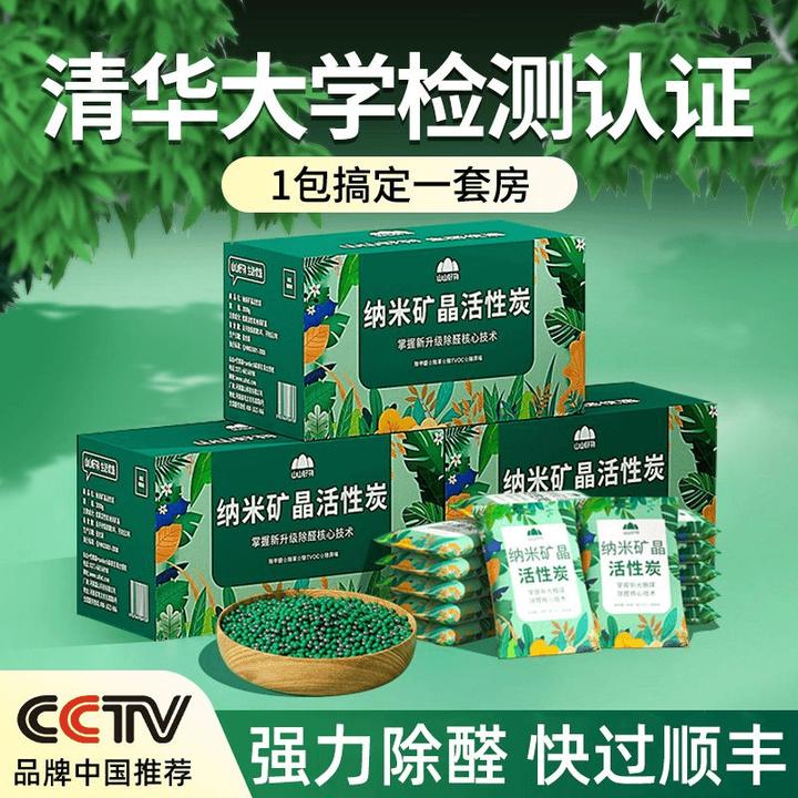 山山活性炭包除味除甲醛新家竹炭包家用装修吸甲醛除臭祛味碳包B1