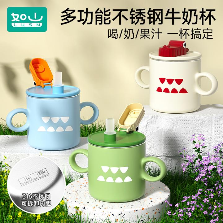 【如山】儿童316不锈钢牛奶杯-小鲨鱼260ml