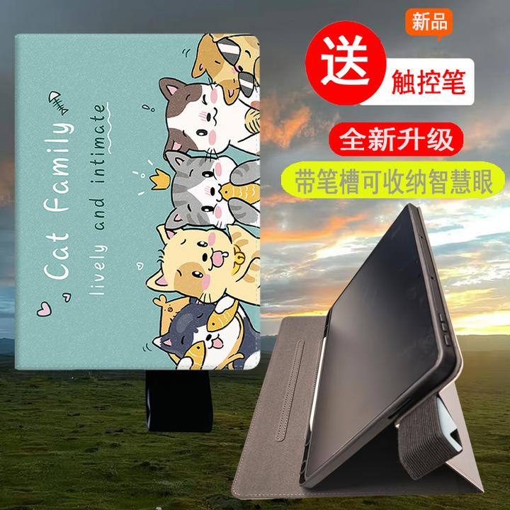 2024AI学而思xpad 2pro max二代旗舰学习机保护套14英寸全包翻盖