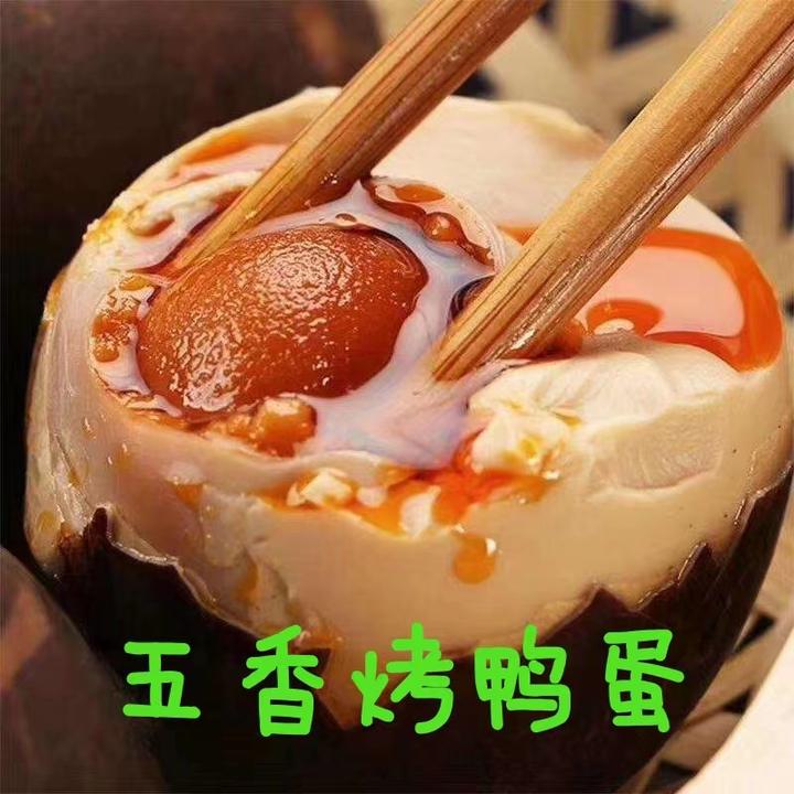 五香烤流油咸淡适中泥巴腌制真空包装烤正宗咸鸭蛋一箱20枚