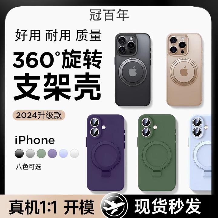 冠百年适用苹果16promax手机壳带磁吸支点壳iphone16透明防摔保护