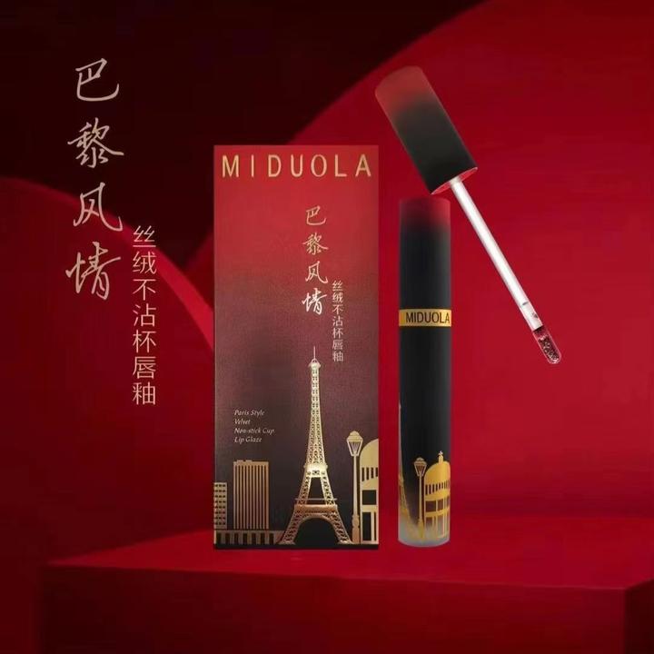 咪朵拉巴黎风情丝绒保湿不沾杯唇釉不沾杯口红口红唇釉口红彩妆