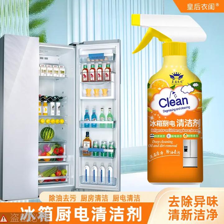 【过年大扫除】重油污冰箱厨电清洁剂多用途厨房油污净油烟机MCV
