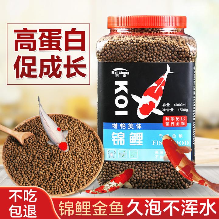 锦鲤鱼饲料上浮型鱼食颗粒通用金鱼饲料冷水鱼观赏鱼鱼食小金鱼粮