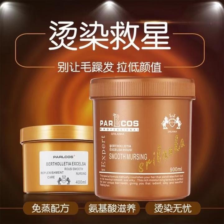 【微瑕无盒】斯里兰卡芭图斯巴西果籽柔丝顺滑发膜900ml