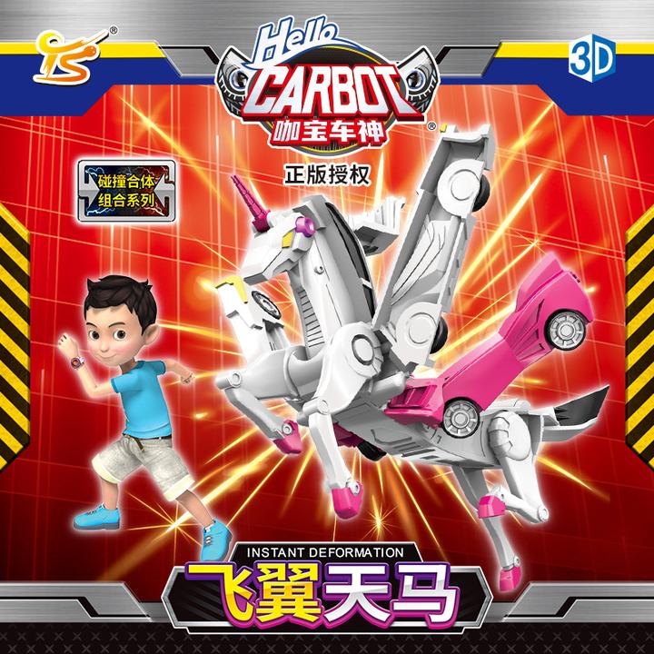 正版飞翼天马咖宝车神两车碰撞变形小马合体独角兽变形男女款玩具