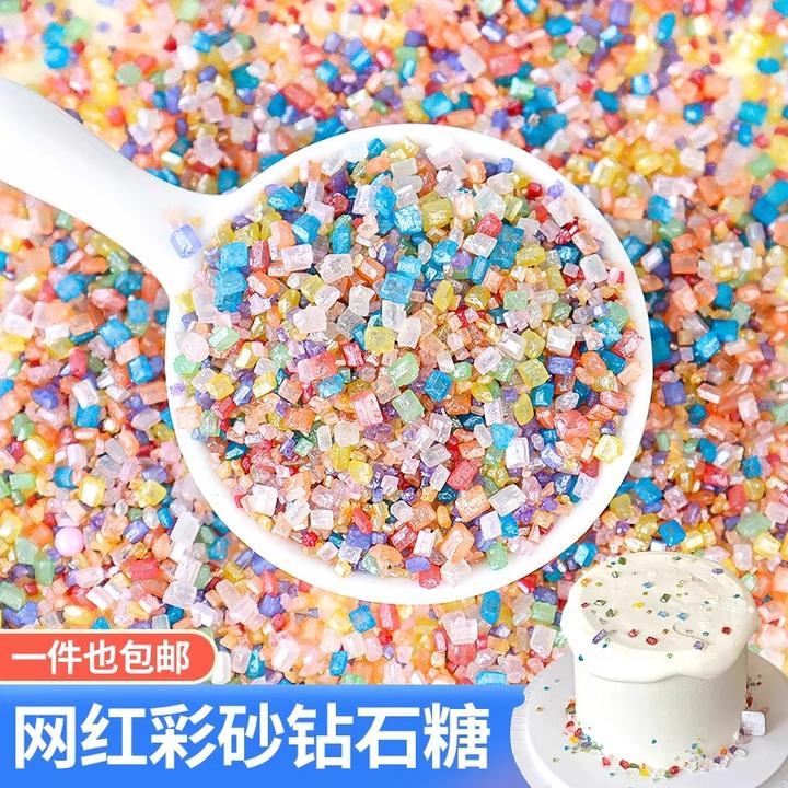 网红钻石糖珠蛋糕装饰水晶糖情人节珍珠糖豆彩色砂糖烘焙甜品装饰